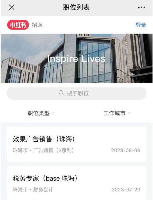 字節跳動橫琴公司高薪攬才 33個崗位聚焦互聯網數據服務，月薪最高2.1萬